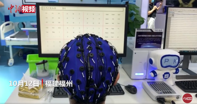 |解放双手！“意念”打字系统亮相，网友：科幻片都变成真的了