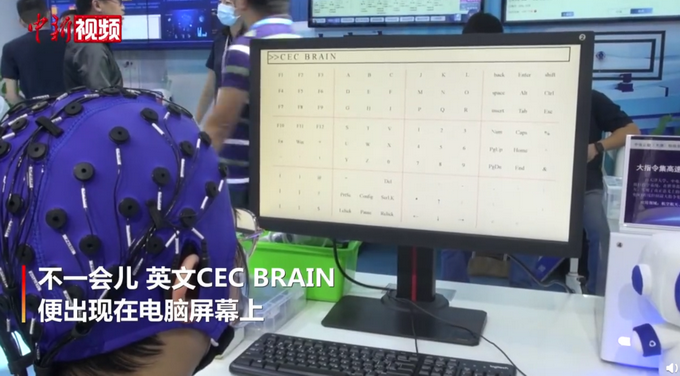 |解放双手！“意念”打字系统亮相，网友：科幻片都变成真的了