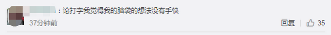 |解放双手！“意念”打字系统亮相，网友：科幻片都变成真的了