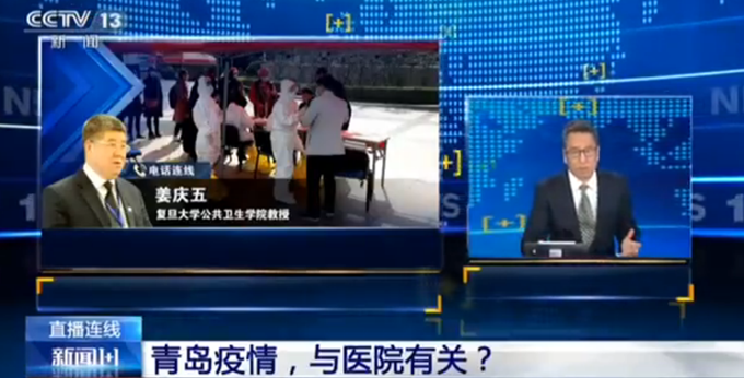 青岛疫情|专家提醒：长假到青岛游客两周内应关注自身健康