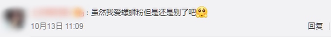 |肯德基要出螺蛳粉了，你想试试吗？网友：有味道了