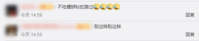 |肯德基要出螺蛳粉了，你想试试吗？网友：有味道了