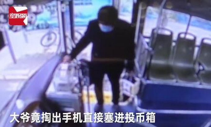 热点|真手机支付！河南一大爷坐车没零钱把手机扔投币箱，称第一次来不知道怎么坐