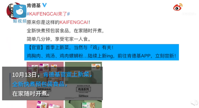 推荐|肯德基要出螺蛳粉了，但并不是堂食产品，灵魂一问：你会吃吗？