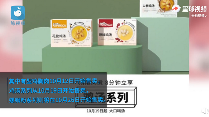 推荐|肯德基要出螺蛳粉了，但并不是堂食产品，灵魂一问：你会吃吗？