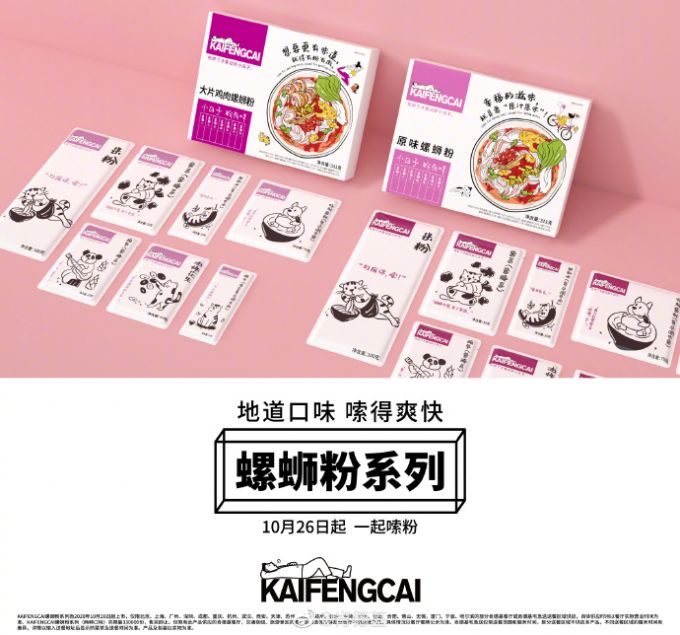 肯德基|有内味儿了！肯德基要出螺蛳粉和鸡汤了