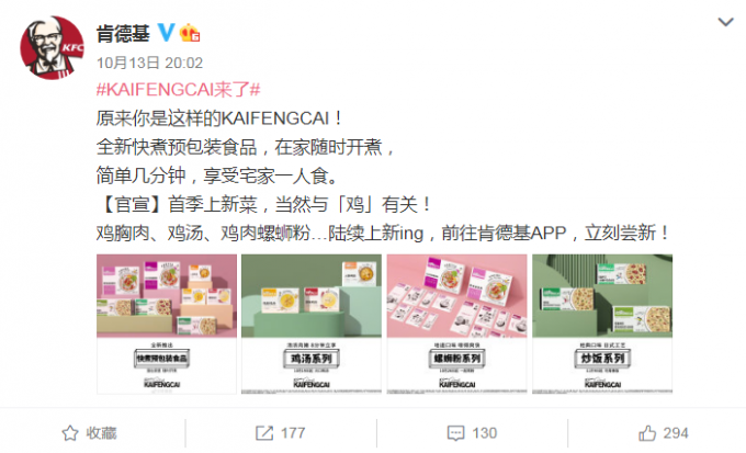 肯德基|有内味儿了！肯德基要出螺蛳粉和鸡汤了