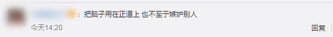 |舍友因嫉妒心删掉同学专升本志愿被抓，网友气愤：自己不会努力么？