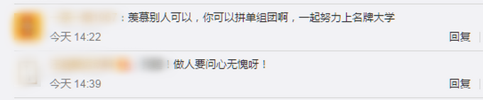 |舍友因嫉妒心删掉同学专升本志愿被抓，网友气愤：自己不会努力么？