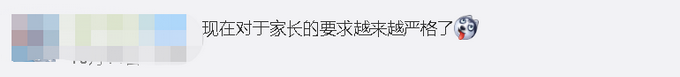 推荐|家长没参加小学大扫除被面谈 学校：家长都是自愿的，并未强制