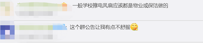 推荐|家长没参加小学大扫除被面谈 学校：家长都是自愿的，并未强制
