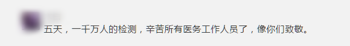 |“1000万人，5天测完！”外媒惊叹：对比强烈