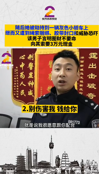 热点|女空乘凌晨下班遭劫持10小时机智脱险，网友：换我早就吓死了