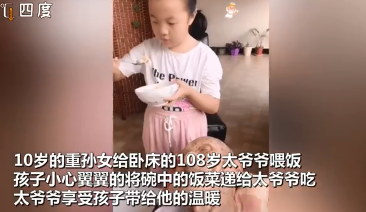 |暖！10岁重孙女给108岁太爷爷喂饭，网友直呼：太幸福
