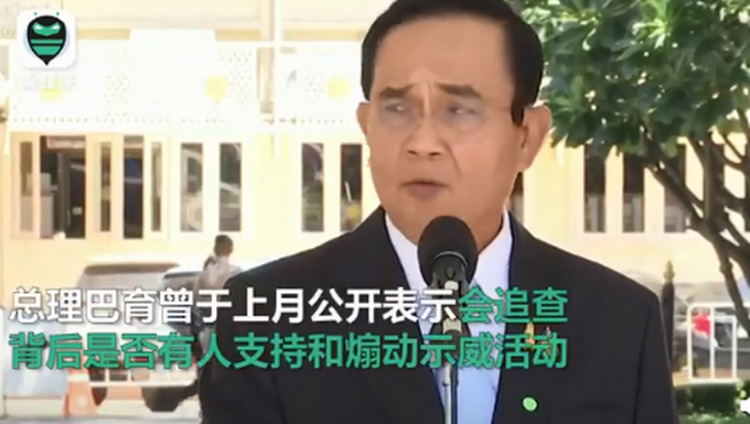 热点|泰国爆发抗议示威活动，上万民众集会抗议，要求罢免总理巴育