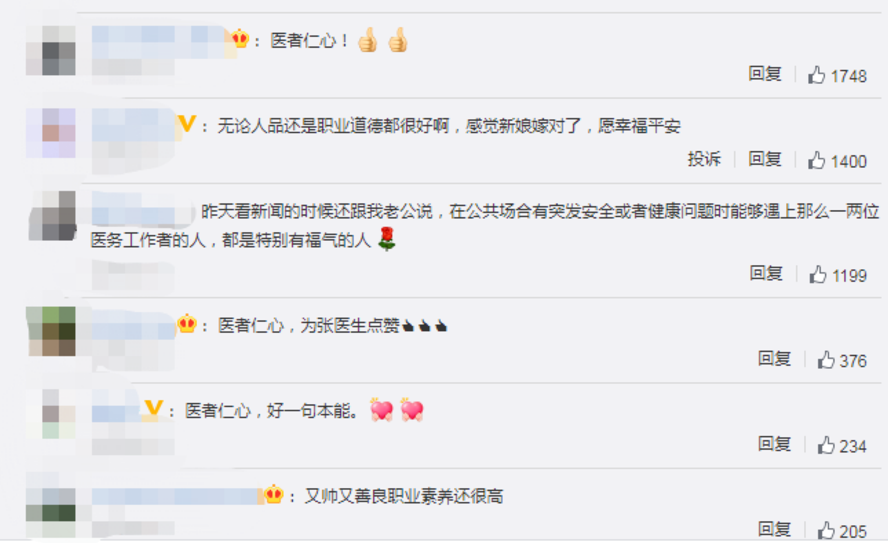 |暖心后续！婚礼中途离场救人的新郎收到感谢信，网友：真嫁对人了