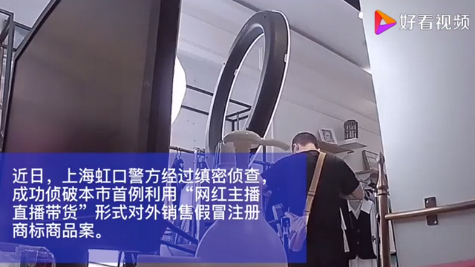 推荐|网红主播直播间卖假货当场被抓，网友：真正的翻车现场