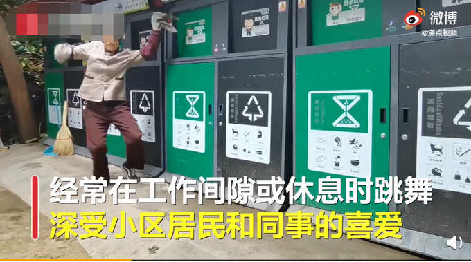 推荐|保洁大姐跳霹雳舞走红，身体柔软被同事笑称“没骨头” 网友：动起来！