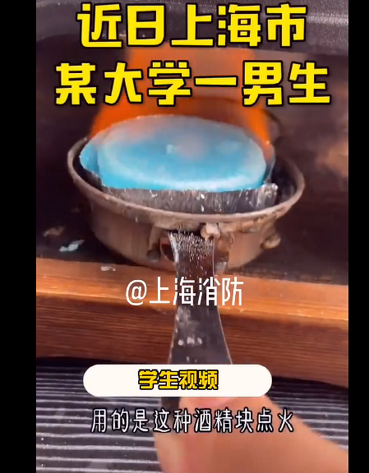 推荐|又一起！上海一大学生寝室生火做饭，消防又顺着网线找上门了