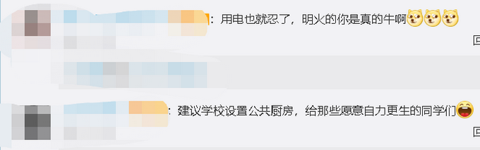 推荐|又一起！上海一大学生寝室生火做饭，消防又顺着网线找上门了