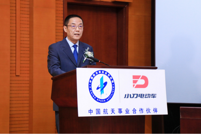 |小刀电动车中国航天事业合作伙伴签约授牌仪式在京举行