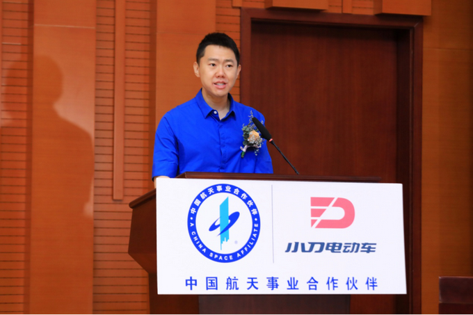|小刀电动车中国航天事业合作伙伴签约授牌仪式在京举行