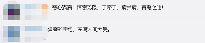 推荐|青岛一女孩测完核酸给医护留下手写信，网友：爱心满满，情意无限