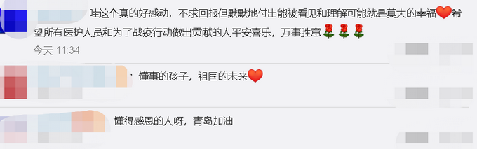 推荐|青岛一女孩测完核酸给医护留下手写信，网友：爱心满满，情意无限