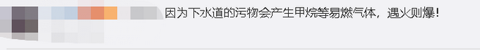 推荐|熊孩子井盖内扔鞭炮被炸飞3米远，腾空翻转多圈 网友：可太危险了