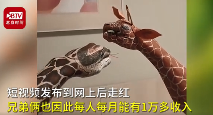 |被货车司机耽误的艺术家！双胞胎大叔独创彩绘手指舞走红网络