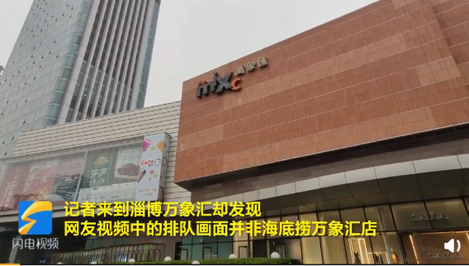 海底捞|海底捞否认排号花钱可插队遭打脸，中消协点名海底捞排队乱象