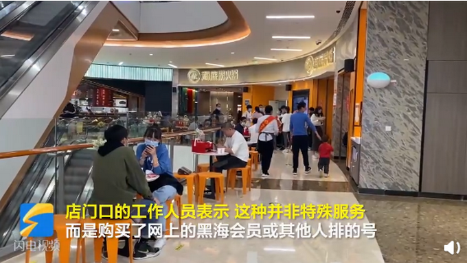 海底捞|海底捞否认排号花钱可插队遭打脸，中消协点名海底捞排队乱象