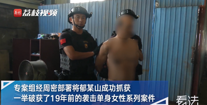 |无锡破获19年前抢劫强奸单身女性案：作案手法凶残，致2人死亡