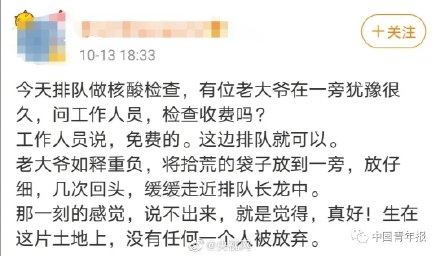 热点|没有任何一个人被放弃！青岛核酸检测这一幕获超23万网友点赞