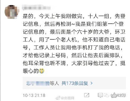 热点|没有任何一个人被放弃！青岛核酸检测这一幕获超23万网友点赞