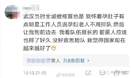热点|没有任何一个人被放弃！青岛核酸检测这一幕获超23万网友点赞