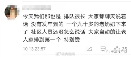 热点|没有任何一个人被放弃！青岛核酸检测这一幕获超23万网友点赞