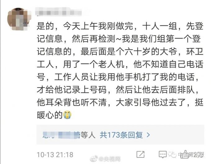 |青岛核酸检测一幕获网友点赞，突然就热泪盈眶了