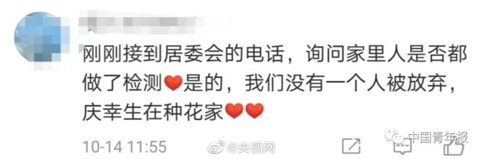 |青岛核酸检测一幕获网友点赞，突然就热泪盈眶了