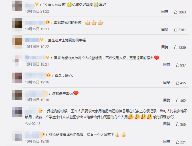 |青岛核酸检测一幕获网友点赞，突然就热泪盈眶了