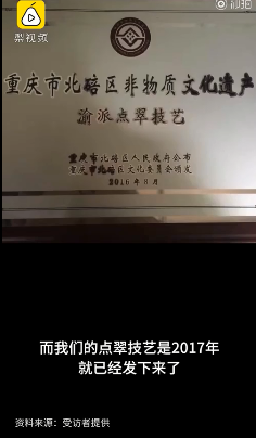 |商家回应用翠鸟羽毛制饰品：所用非国家保护动物