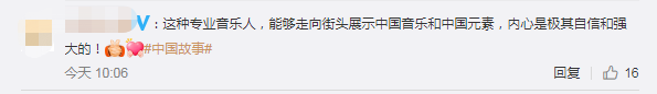 |留学生国外街头弹古筝惊艳外国人，本人回应：民族的就是世界的
