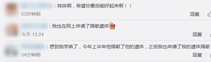 |18岁女大学生捐献遗体，母亲发声，网友哭了