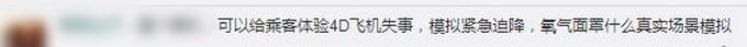 热点|南航回应乘客抠出氧气面罩致延误：系旅客原因需维修