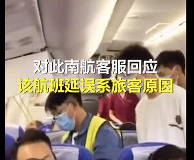 热点|南航回应乘客抠出氧气面罩致延误：系旅客原因需维修
