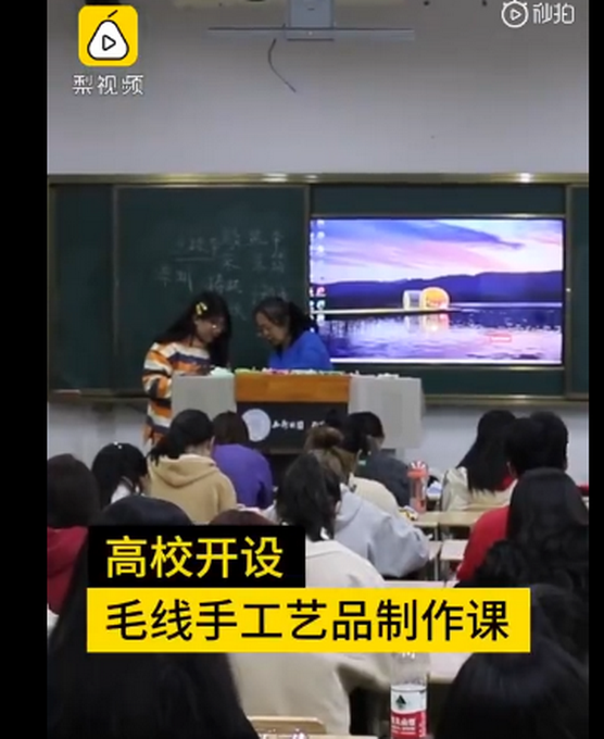 推荐|高校开毛线制作课男生抢着上，称并非是女生专利，想给宿舍每人织个杯垫