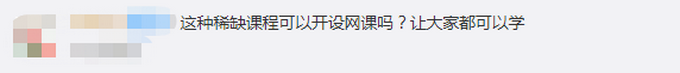 推荐|高校开毛线制作课男生抢着上，称并非是女生专利，想给宿舍每人织个杯垫