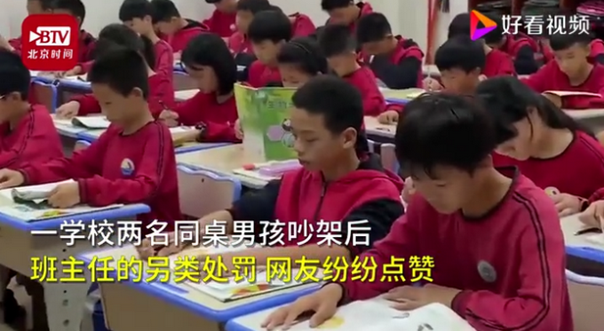 推荐|同桌吵架被罚对视谁先笑谁道歉，其中一人还做鬼脸笑翻全场，网友纷纷点赞