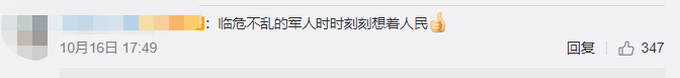 |战机遭鸟撞击，飞行员规避居民区后跳伞，网友：37秒的冷静判断，真牛