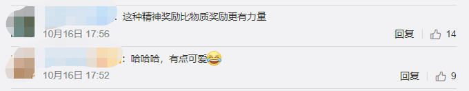 |学生考100分老师奖励亲自喂饭：必须享受VIP待遇